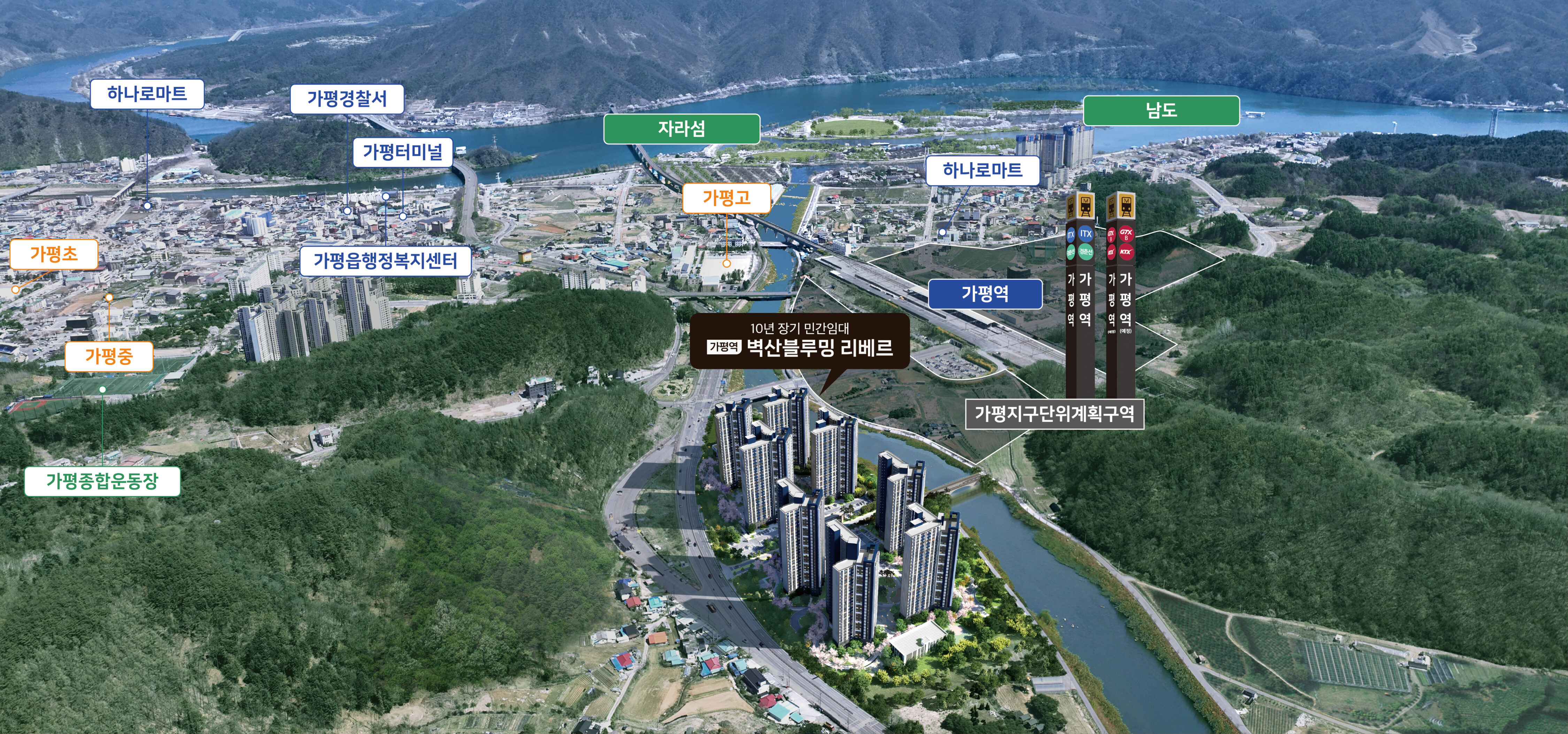 가평역 벽산블루밍 리베르 조감도